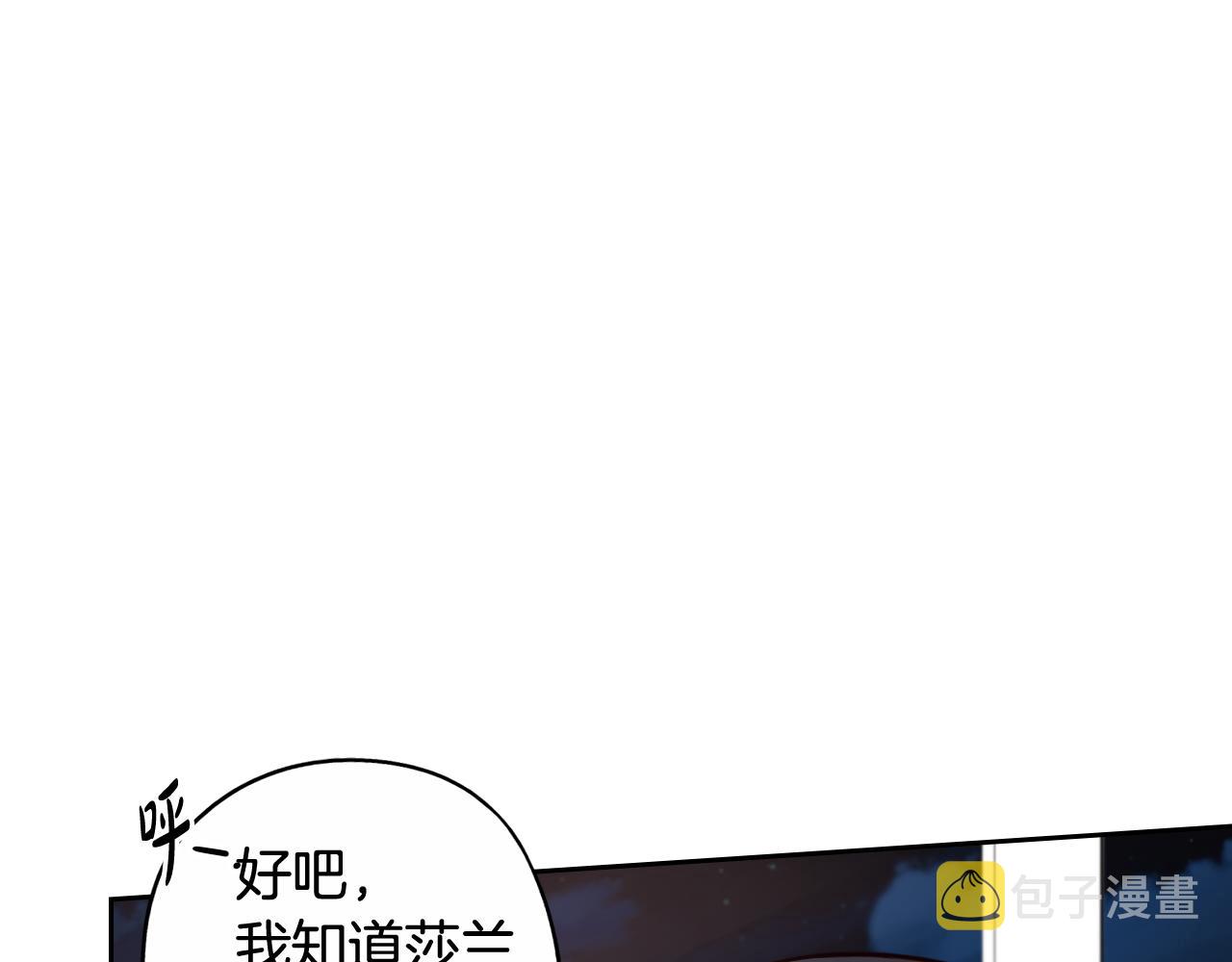 第68话 冰释前嫌？68
