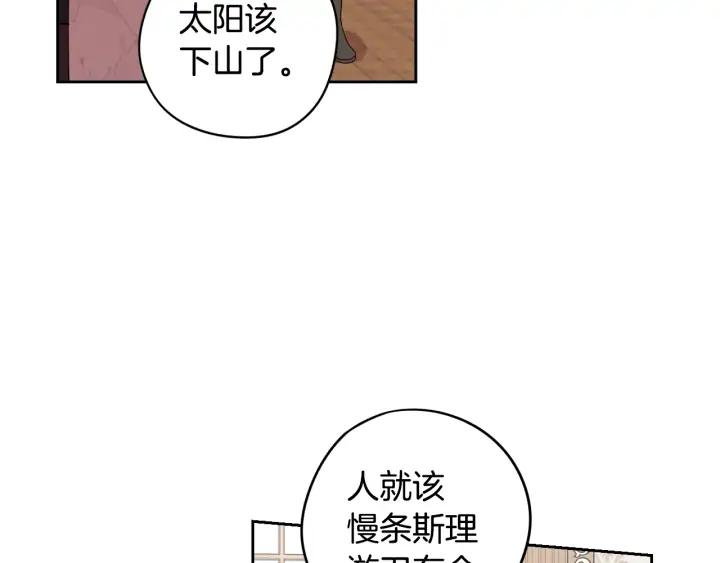第25话 恋人游戏87