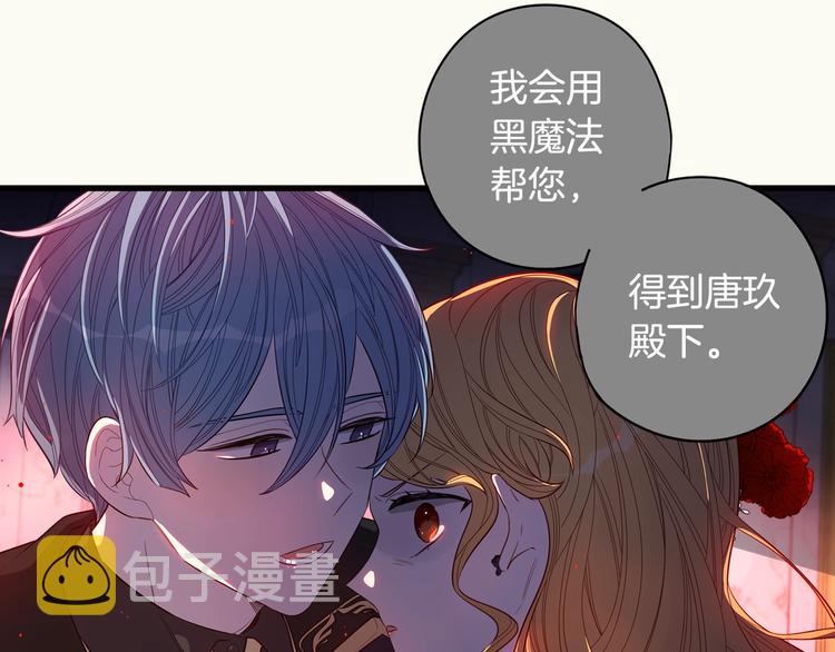 序章 离婚吧皇太子！37