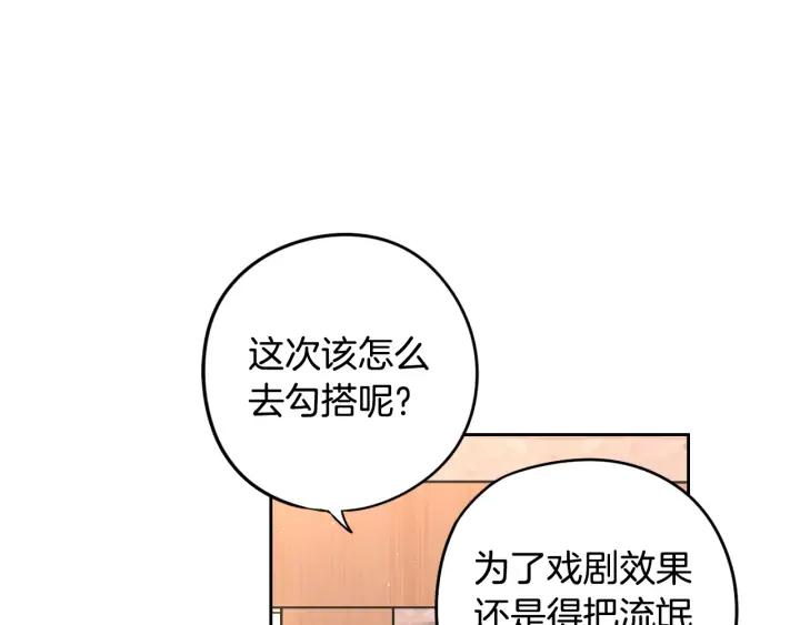 第27话 魔戒力量74