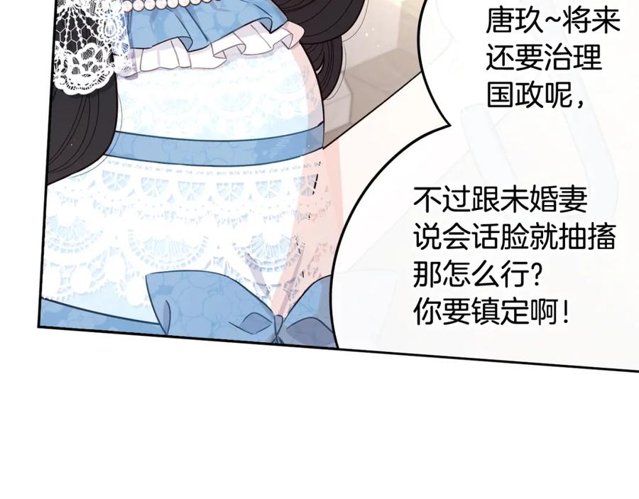 第60话 把你给我一天52