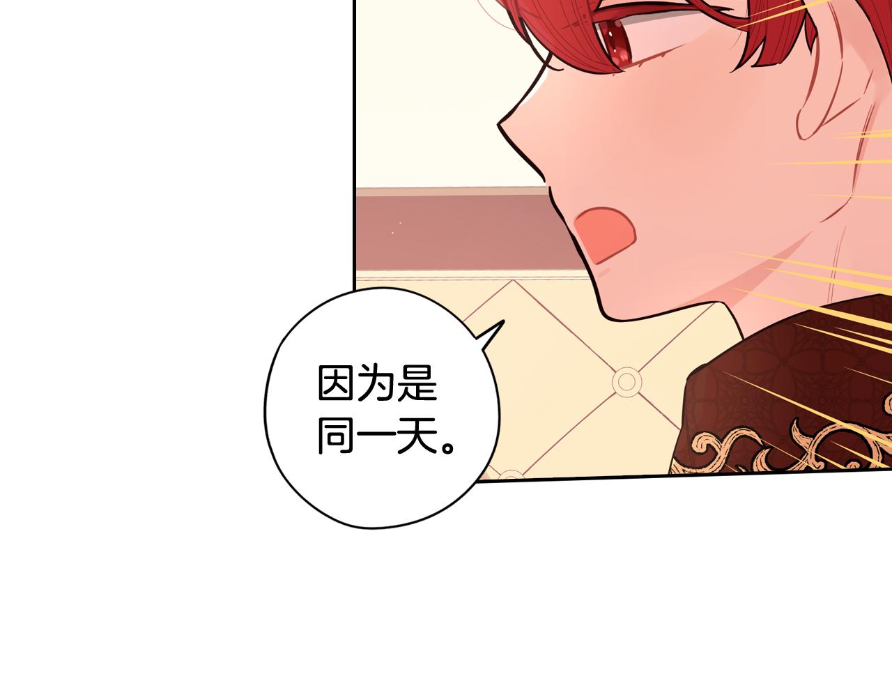 第71话我应该在车底154