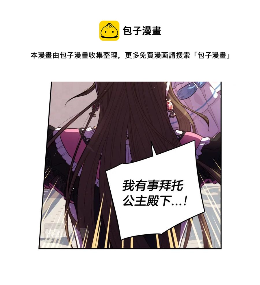 第59话 你是不是玩我81