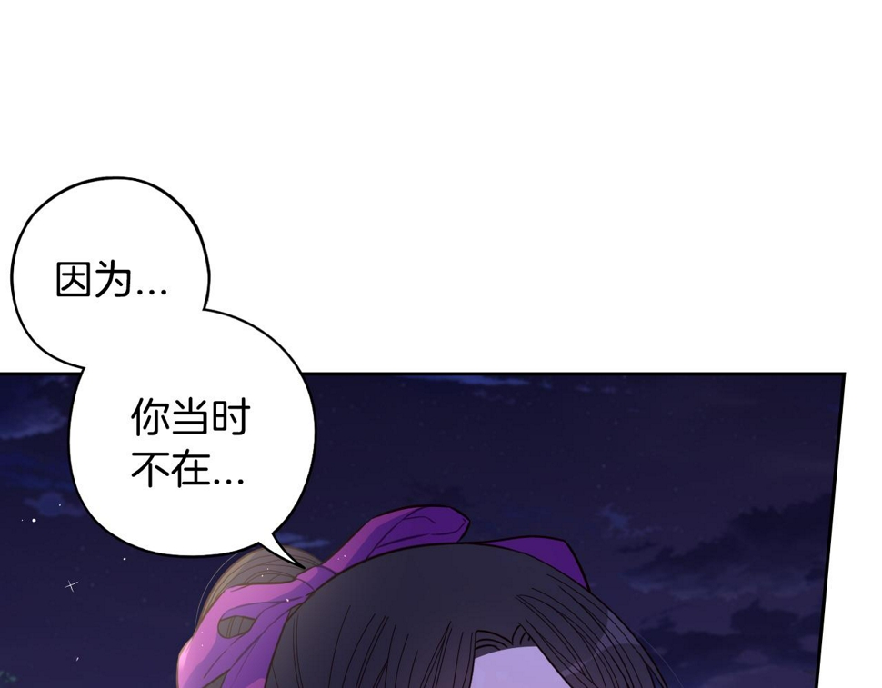 第91话 他的担忧88