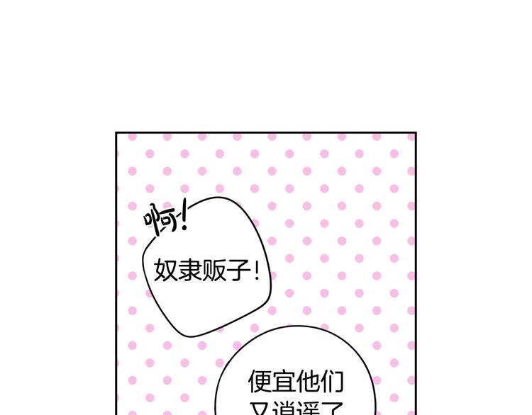 第51话 最后的诱饵47