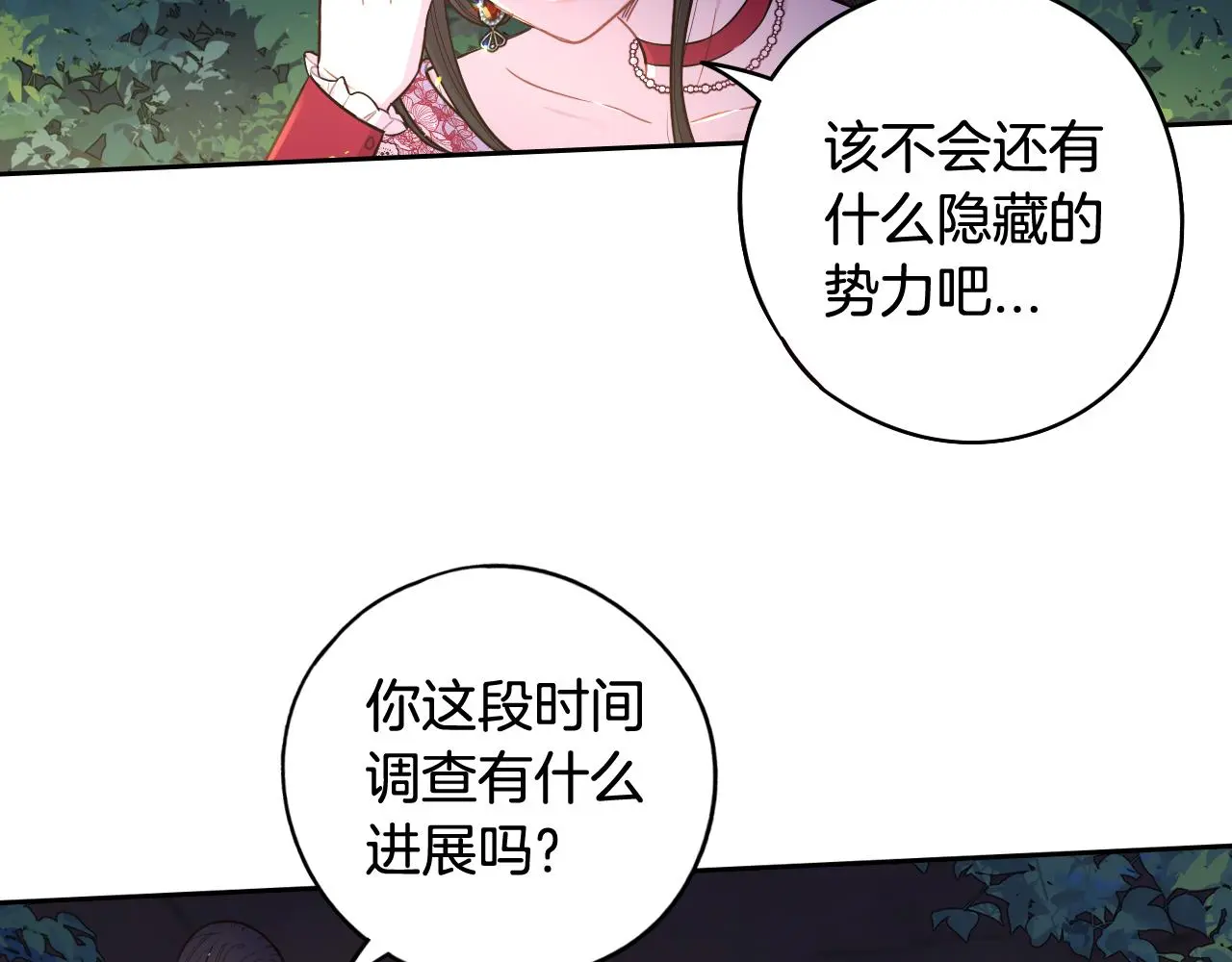 第84话 太子妃人选10