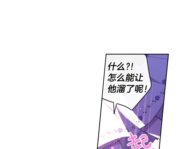 第55话 为你舍身93