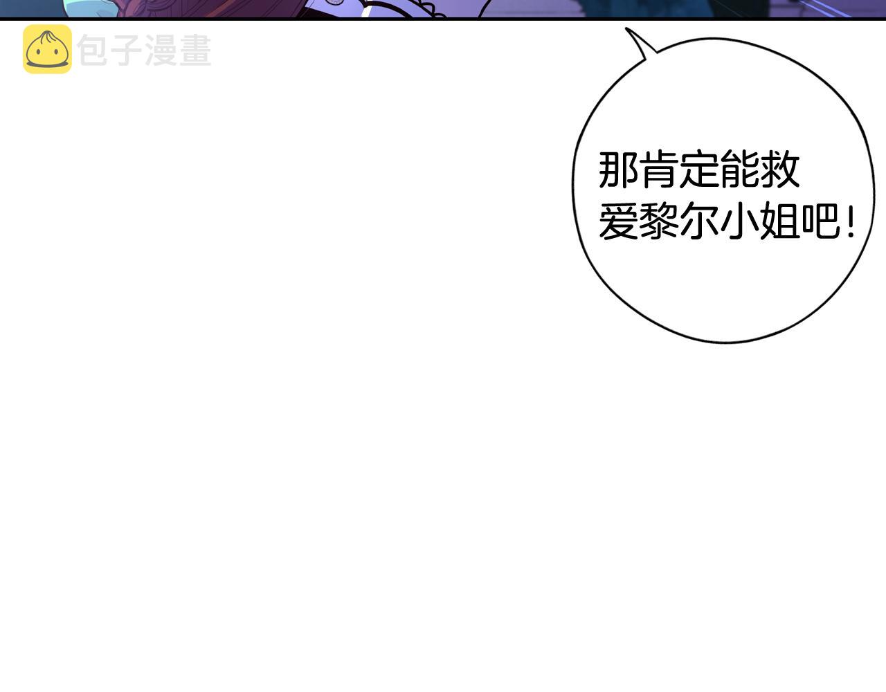 第68话 冰释前嫌？19