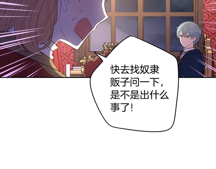 第51话 最后的诱饵81