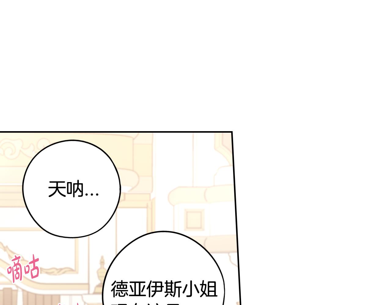 第67话 我就接受你吧9