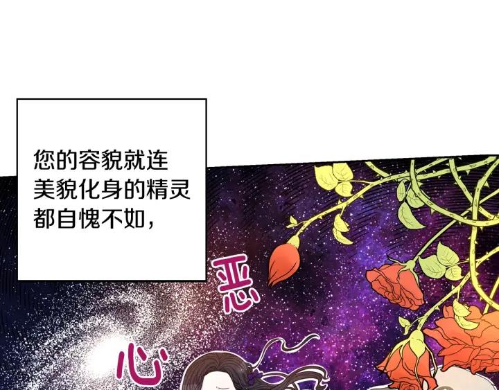 第6话 危险的情书76