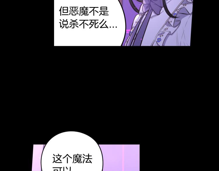第55话 为你舍身12