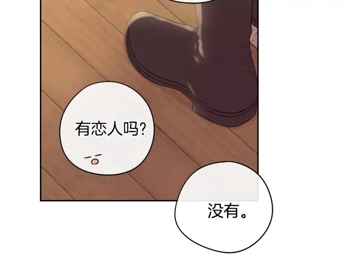 第25话 恋人游戏95