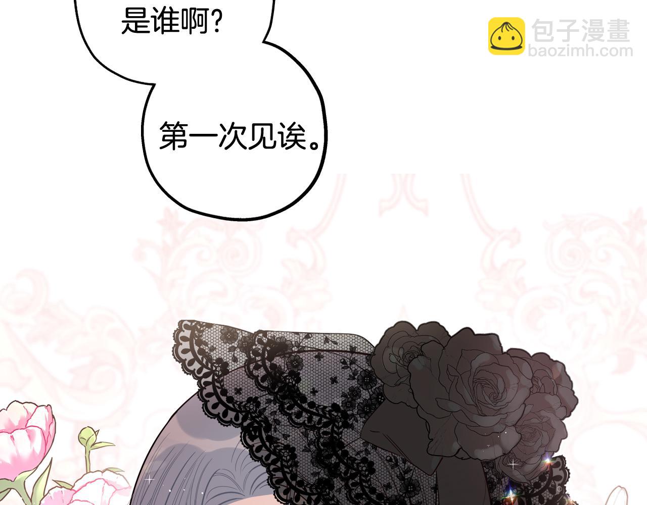 第66话 我还不搞事情！112