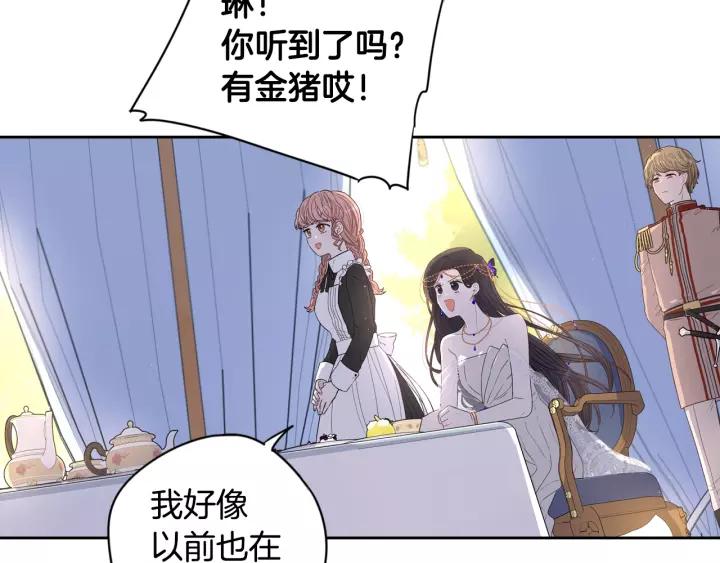 第13话 金猪之争134