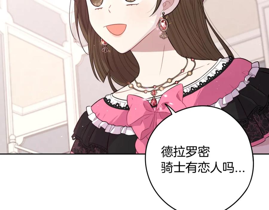第59话 你是不是玩我102