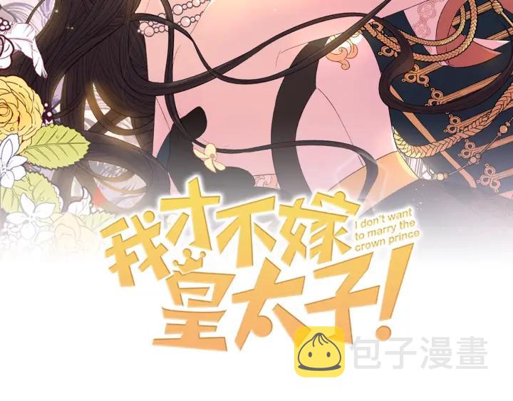 第6话 危险的情书1