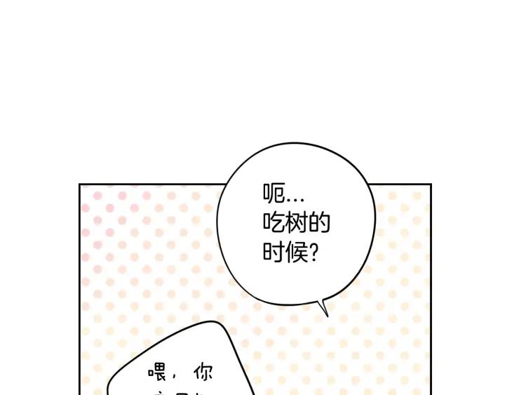 第22话 你想干嘛？12