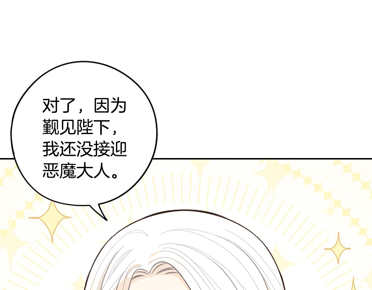 第86话 来看你84