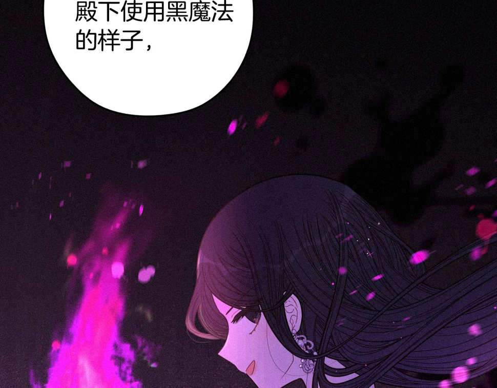 第93话 黑魔法师10