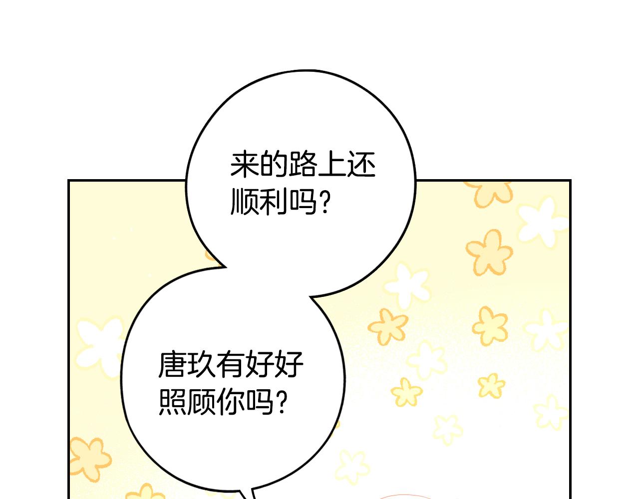 第85话 飞奔去见你11