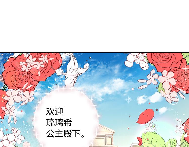 第1话 柔弱公主嫁给我？91