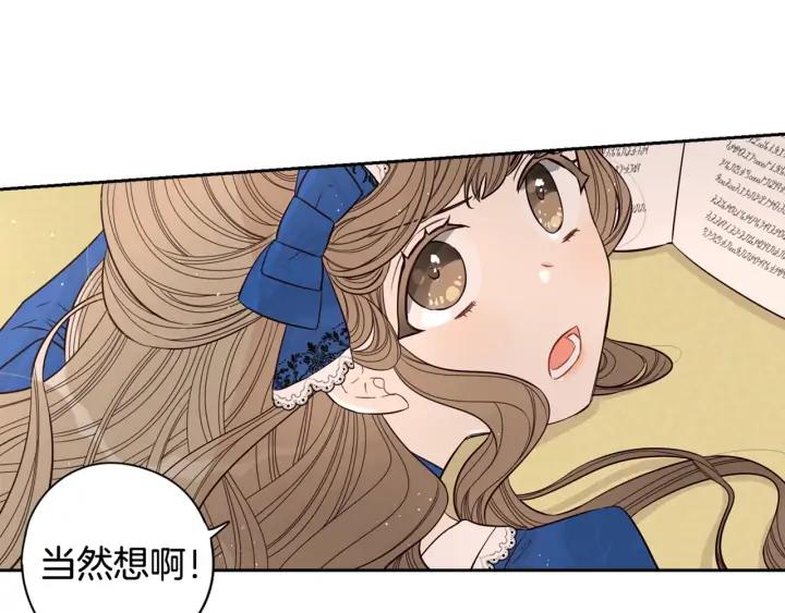 第22话 你想干嘛？148