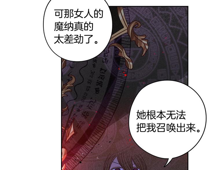 第46话 少女啊~签订契约吧45