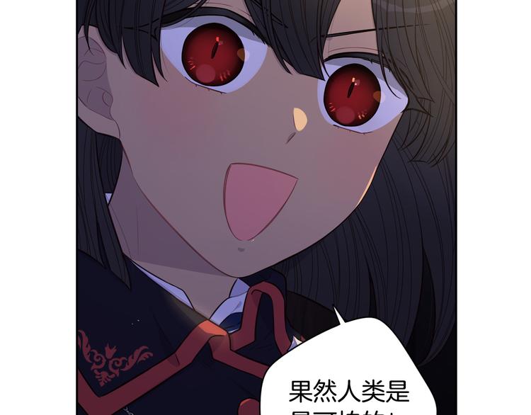 第52话 我睡了？我装的！33