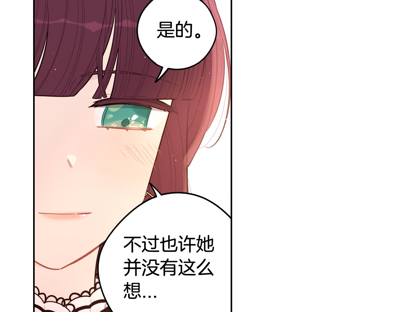 第68话 冰释前嫌？65