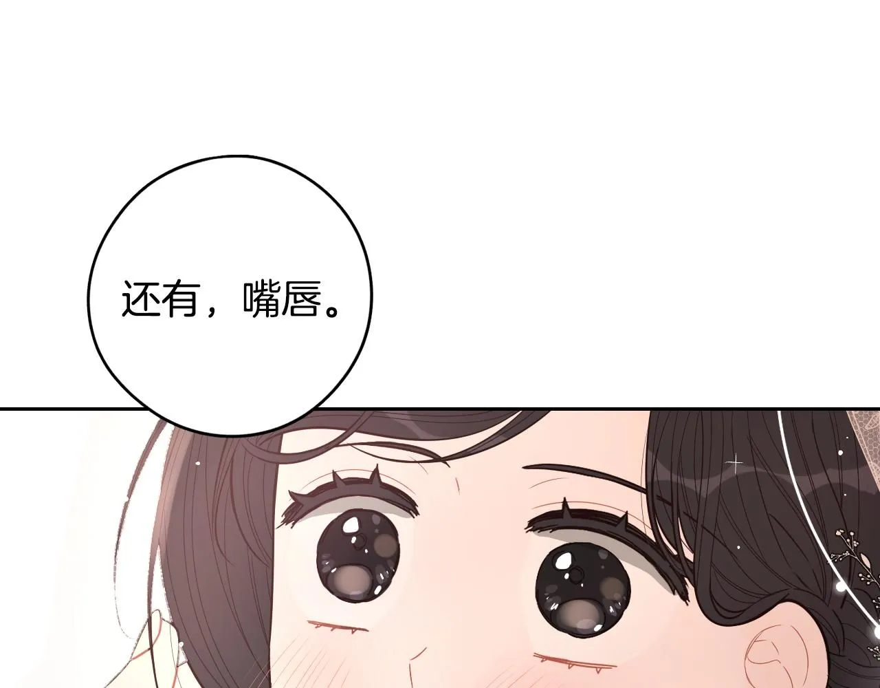 完结话 我嫁给了皇太子132