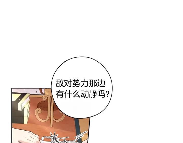 第6话 危险的情书21