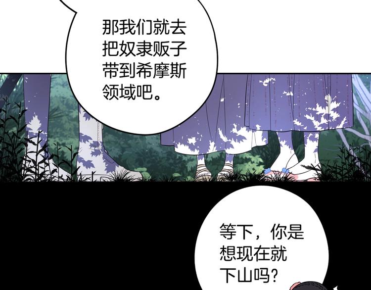 第47话 是心动吗？110