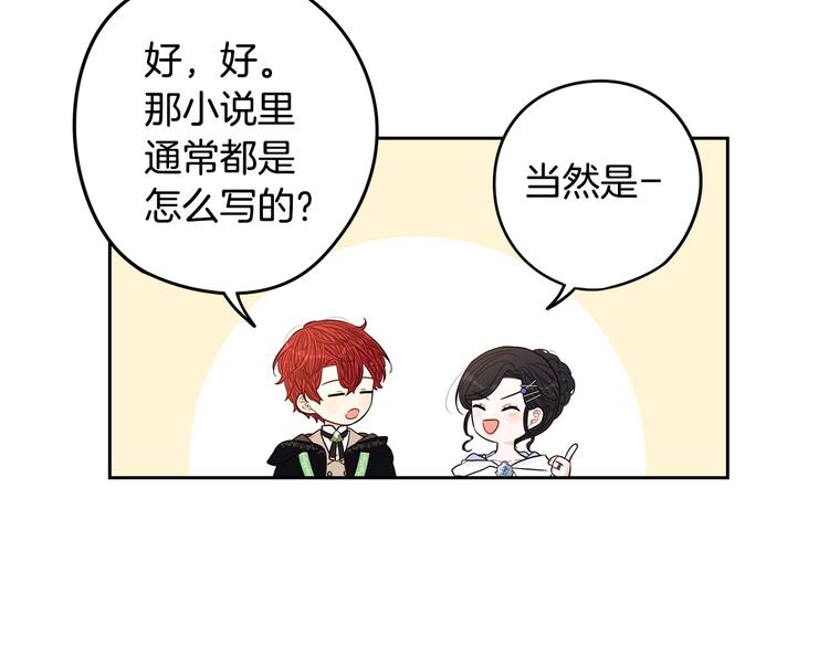 第41话 “胸”恶山贼！118
