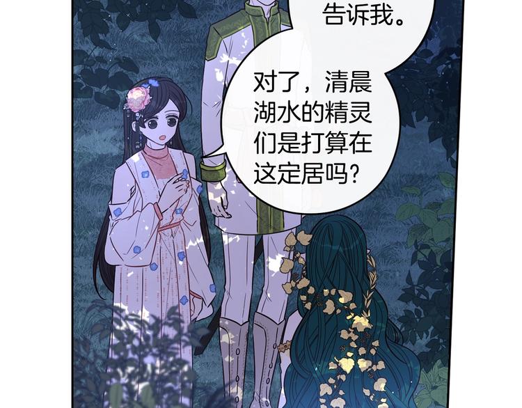 第47话 是心动吗？91