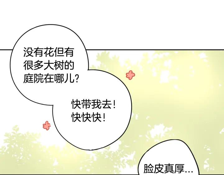 第20话 两人世界？88
