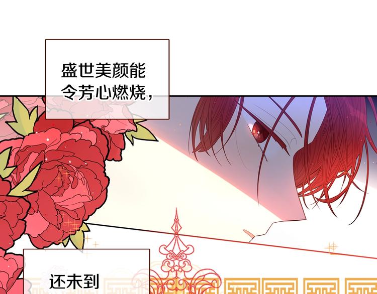 第1话 柔弱公主嫁给我？61
