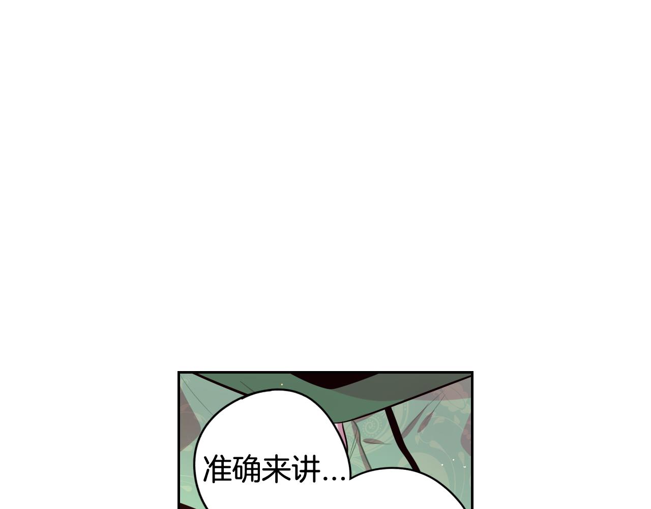 第68话 冰释前嫌？79