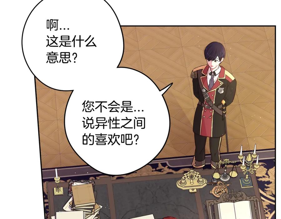 第59话 你是不是玩我19
