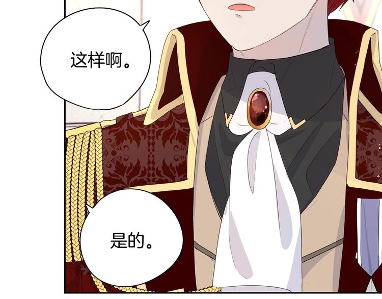 第1话 柔弱公主嫁给我？153