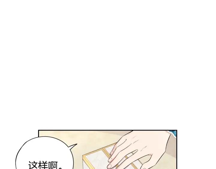 第22话 你想干嘛？132