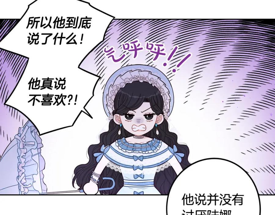 第60话 把你给我一天80