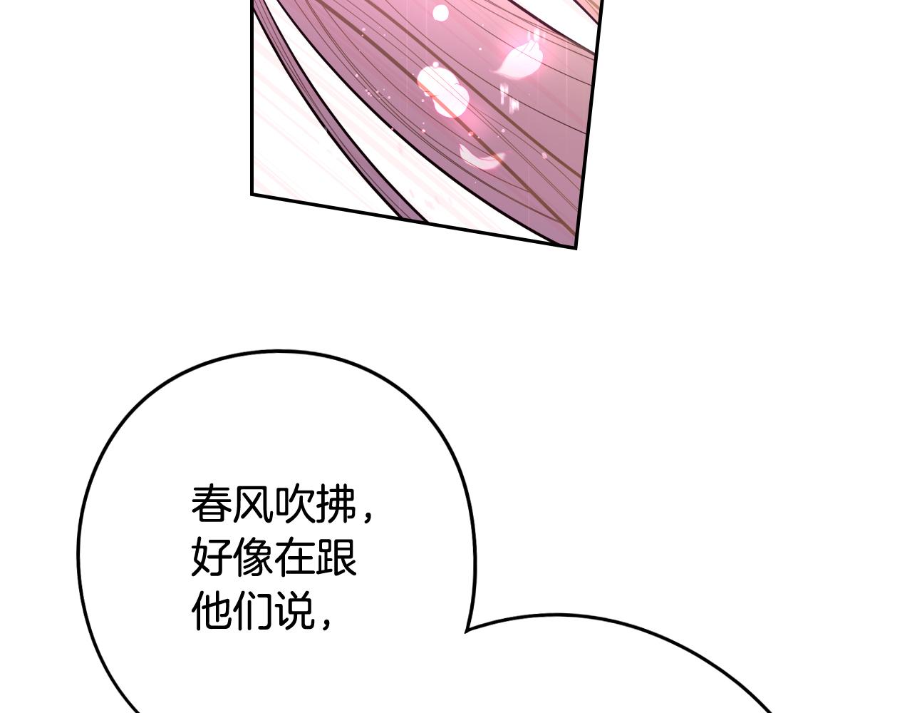 第64话 春天的祝福137