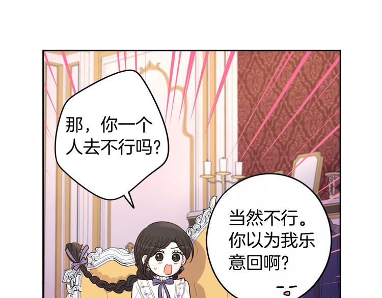 第51话 最后的诱饵39