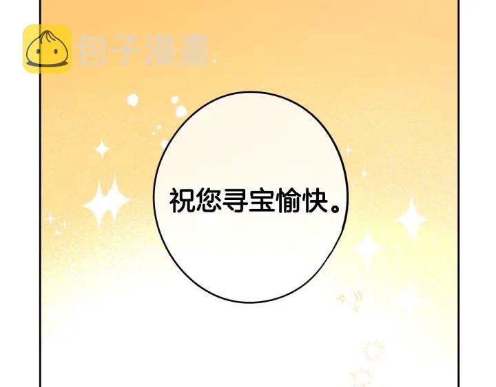 第20话 两人世界？35