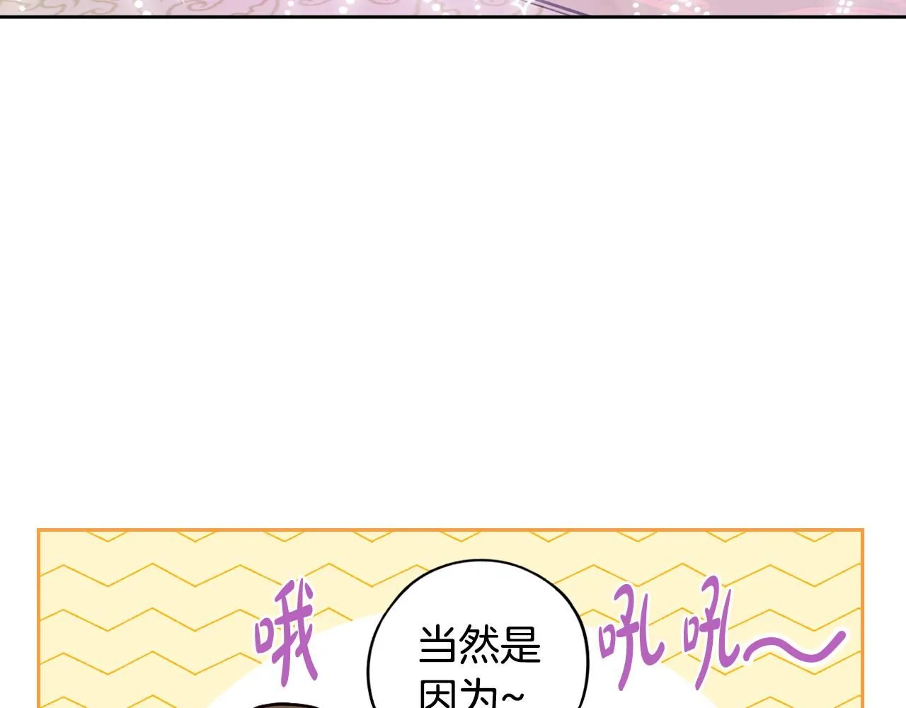 完结话 我嫁给了皇太子24