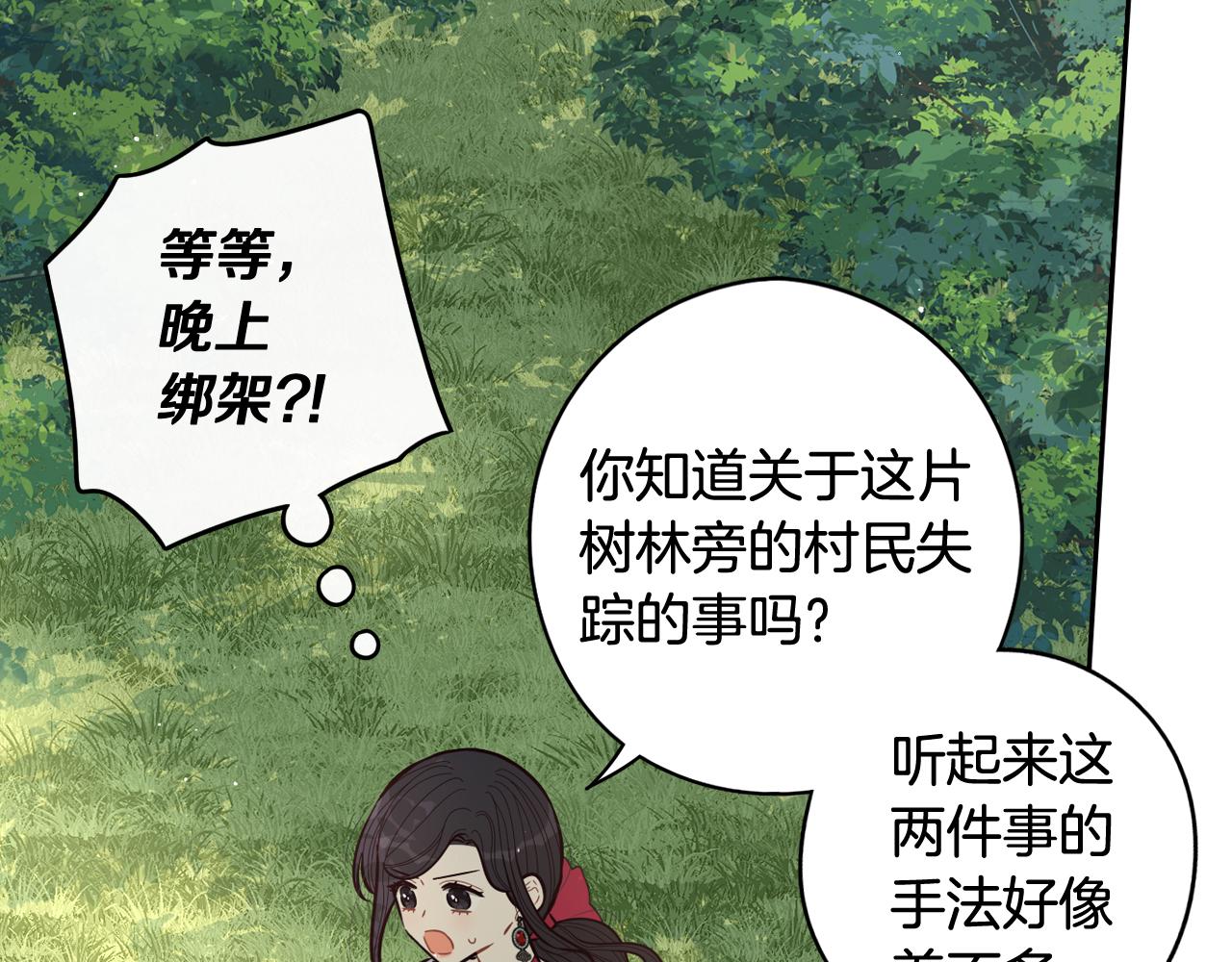 第81话 很长的故事85