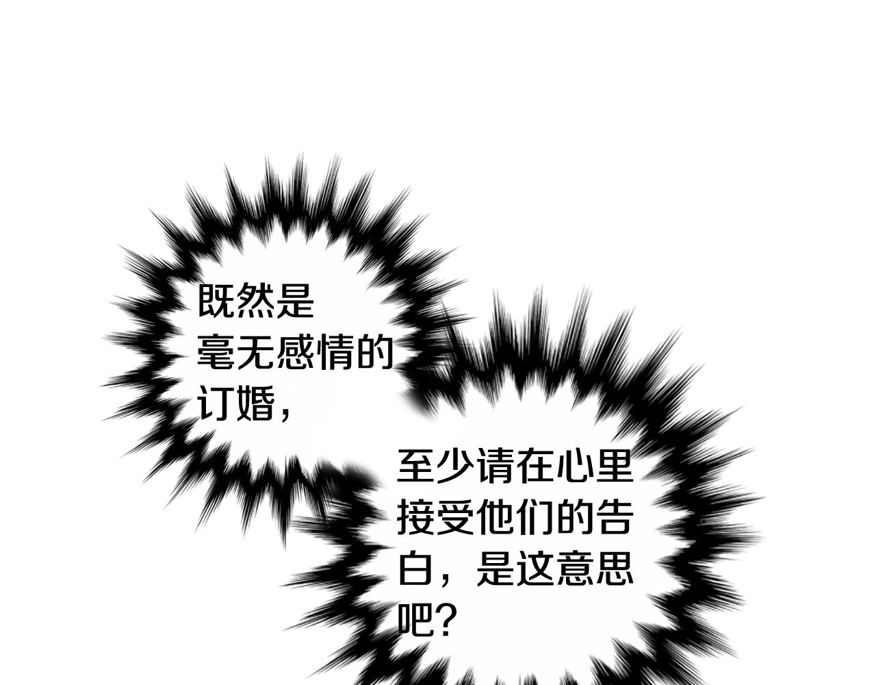 第77话我们真心相爱着29