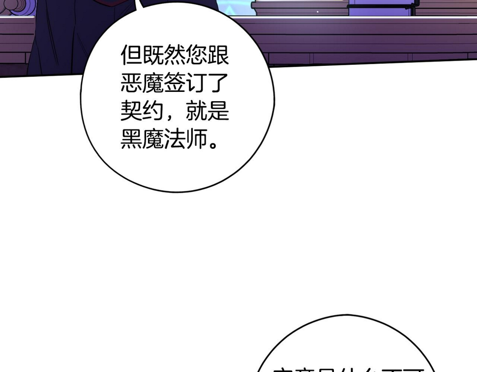 第97话 以牙还牙82
