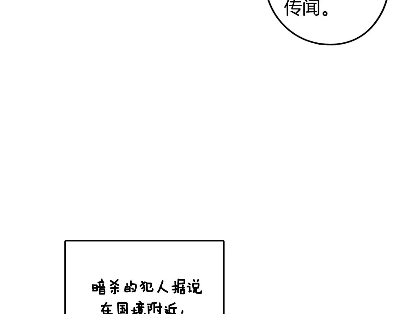 第90话 被摧毁的完美107